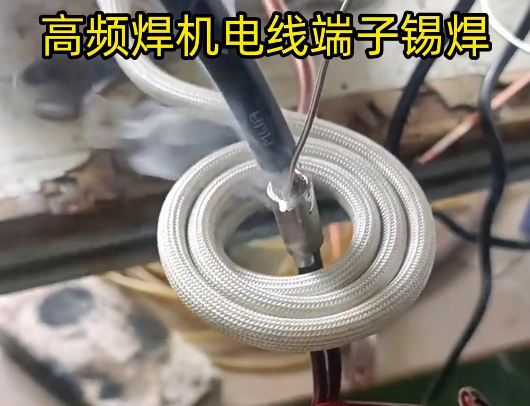 高頻焊機電線端子錫焊具有焊接速度快、焊接質(zhì)量高、節(jié)能環(huán)保等優(yōu)點